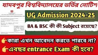 Jadavpur University admission 2024।JU ug admission notice 2024-25।entrance exam।JU form fill up 2024