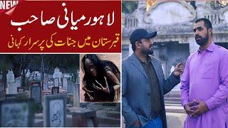 Lahore Miyani Qabristan Me Jinnat Ki Kahani  Miani Sahib Graveyard  Woh Kon Hai True Story In Urdu