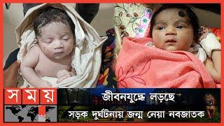 আশঙ্কামুক্ত নয় ময়মনসিংহের নবজাতক   Mymensingh News  Trishal New Born Baby  Somoy TV