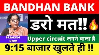 BANDHAN BANK SHARE LATEST NEWS BANDHAN BANK SHARE PRICE TARGET LEARN INVESTING TRADING AND EARNING