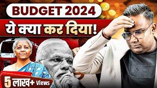 Budget 2024  Option Trader तो गये काम से   SAGAR SINHA