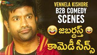 Vennela Kishore Back To Back Comedy Scenes  Vennela Kishore Best Comedy Scenes  Shemaroo Telugu