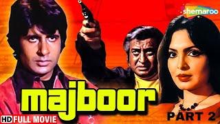 अमिताभ बच्चन और परवीन बाबी की जबरदस्त रोमांटिक मूवी - Majboor - Part 2 - Amitabh Bachchan - HD