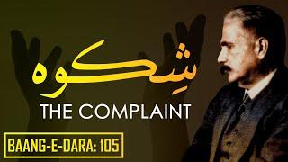 Baang-e-Dara 105  Shikwa  The Complaint  Allama Iqbal  Iqbaliyat  AadhiBaat