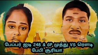 Paper ID 248 & GP Muthu VS Rowdy Baby Surya fight