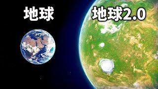 たった16光年先にあるほぼ地球と同じ惑星