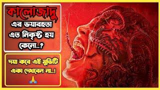 The Queen of Black Magic 2019 বাংলায় explanation  Ending Explained in Bangla  Ratu Ilmu Hitam