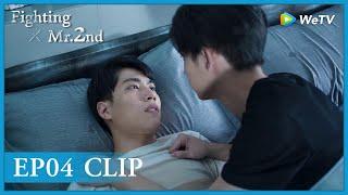 【Fighting Mr. 2nd】EP04 Clip  They made up But only left two tears on pillows?  第二名的逆袭  ENG SUB