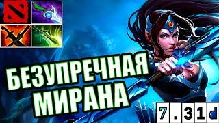 Безупречная Мирана с мида Mirana через физ. урон.