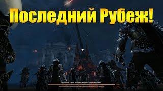 ARCHEAGE 6.2 - СОЛО ИНСТАНС ПОСЛЕДНИЙ РУБЕЖ ПРОХОЖДЕНИЕ ГАЙД