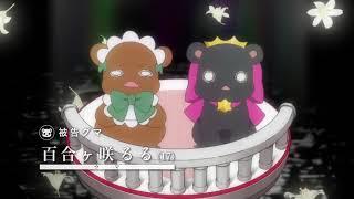 Yurikuma Arashi - First Yuri Trial Dub HD