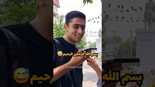 ری اکشن مادرش وقتی گفت خیلی دوست دارم 🫢 مادرش نگران شد #shorts #ری_اکشن