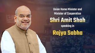 HM Shri Amit Shah speaking in Rajya Sabha 31 July 2024.