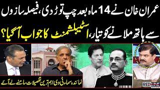 What Is The Reply Of Establishment On Imran Khans Offer? Shocking Details Reveal  Red Line  SAMAA