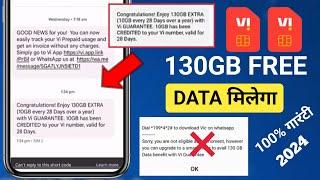 Vi Free 130GB Data OfferVi Free 10GB Data CodeVi Get 10GB Free Data Give Miss Call Vodafone Idea