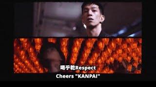 TEEDA  TOKYO-TAIPEI feat.Kalis Official Music Video
