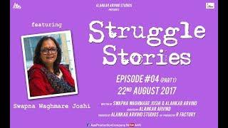 Swapna Waghmare Joshi  Struggle Stories  EP 04 PART 01  Inspirational Web Series  AAS