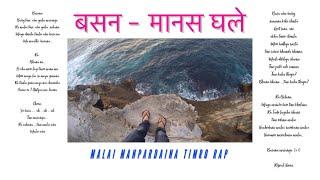 Manas Ghale - Basana  Acoustic Version 