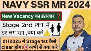 Navy SSR MR New Vacancy update ️Stage 2nd PFT Paper कैसे निकाले SSR MR 2024