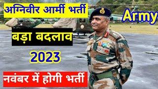 Agniveer Army bharti New Update Army Agniveer Army 2023 New update