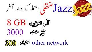 Jazz 8GB Monthly internet Package Jazz Sasta Call and internet Package Jazz New Package