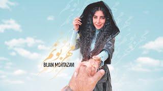 Mehraboonam - Bijan Mortazavi  مهربونم