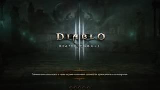 Diablo III Завоевание Нефалемский портал за 2 минуты