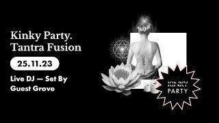 Kinky Party. Tantra Fusion 251123 Live DJ — Set By Guest Grove