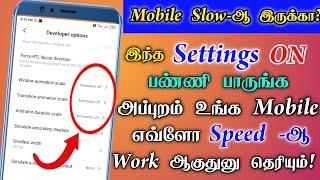 How to Speed up Android phone Tamil  Increase mobile speed & Fast Working Make Faster Slow Android