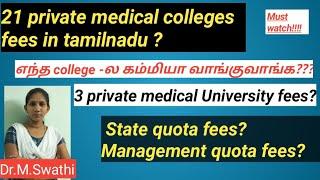 Private medical colleges fees in tamilnadu 2024