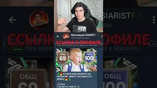 КУПИ ИХ СЕЙЧАС ЛУЧШИЕ ПОЛУЗАЩИТНИКИ В FC MOBILE #siarist #fсmobile #фкмобайл