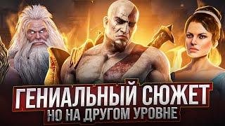 Как God of War ломает основы сторителлинга  Разбор сюжета