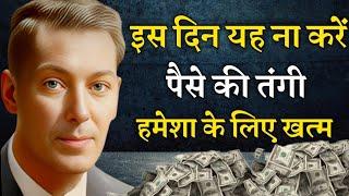 neville goddard law of attraction stop doing this mistakes जो चाहोगे वो मिलेगा