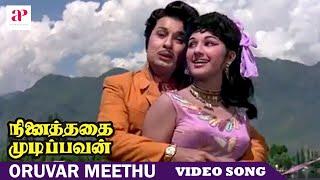 Ninaithathai Mudippavan Movie Songs  Oruvar Meethu Song  MGR  Manjula  M. S. Viswanathan