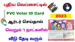 how to order pvc voter id card online tamil  apply pvc voter id 2023  Tricky world