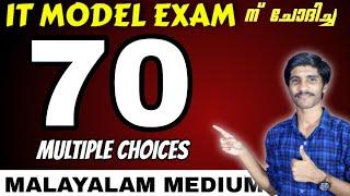 2023 SSLC IT THEORY VERY IMPORTANT MULTIPLE CHOICES MAL MEDIUM  IN MODEL EXAM SOFTWARE