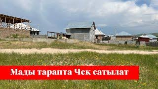 ШААРГА ЖАКЫН жерде 6 сотых ЧЕК сатылат. СУУ СВЕТ кеңири бар экен 