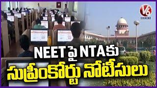 Supreme Court Issues Notice To NTA Over NEET Exam Results Controversy  V6 News
