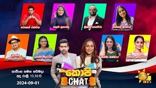 Hiru TV Copy Chat Live  2024-09-01