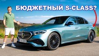 Обзор нового Mercedes E-Class САМЫЙ технологичный Mercedes