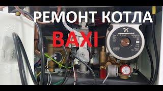 Котел  Baxi - плохо греет воду