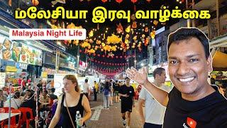  Malaysia Night Life  Klcc Bukit bintang Kuala Lumpur  Malaysia Tourist Place Tamil  ASRAF VLOG