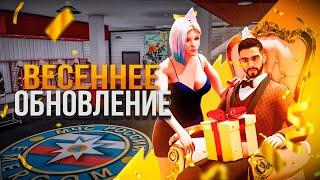 ОБЗОР ОБНОВЛЕНИЯ ОТ ФСБ НА АМАЗИНГ РП В GTA CRMP