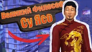 Мои 50 ДНЕЙ в THE SIMS 4  Старт с 0$ и с хардкорным модом -50% от доходов + постоянные штрафы