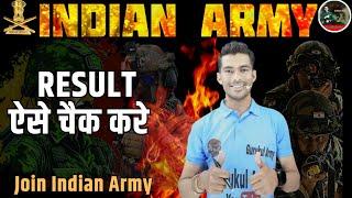 Good News Army Agniveer CEE Result 2024  Army Agniveer रिजल्ट कैसे निकाले  Join Indian Army