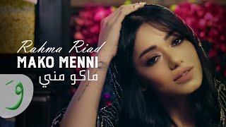 Rahma Riad - Mako Menni Official Music Video 2020  رحمة رياض - ماكو مني
