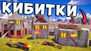 ТРИ СТАРТОВЫХ ДОМА для начала вайпа в раст rust