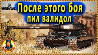 ПОТЕРЯЛ ПОСЛЕДНИЕ НЕРВЫ такого Берлина ещё не было на ИС-6 WORLD of TANKS  ИС 6 wot IS-6