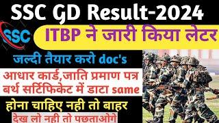 SSC GD जातिप्रमाण पत्र II आधार। कार्ड II जन्म प्रमाण पत्र II SSC GD RECRUITMENT 2024-25 II