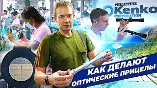 Как делают оптические прицелы? Оптические прицелы для охоты. Японская оптика.